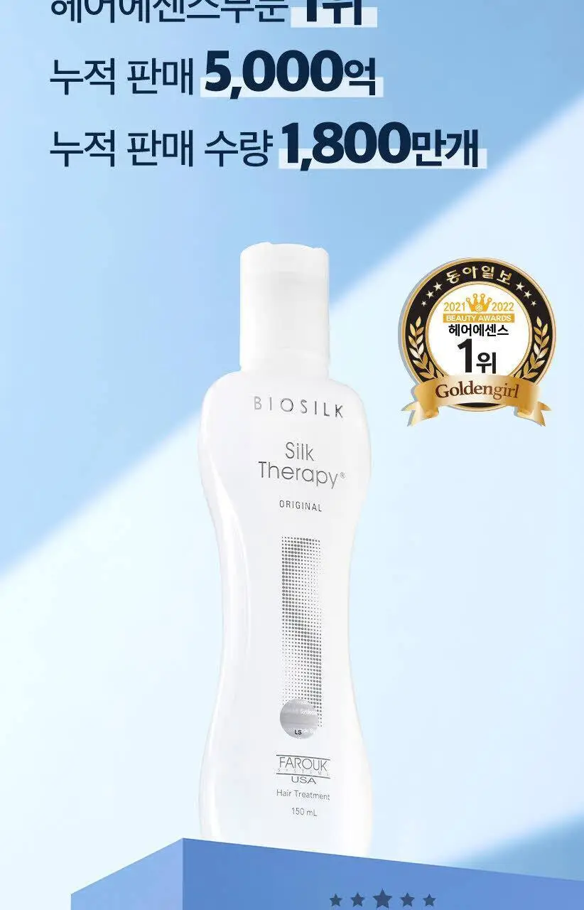 [열보호/ 대용량 기획] 실크테라피 에센스 180ml (오리지널/모이스쳐) 2종 택1 상세페이지 3